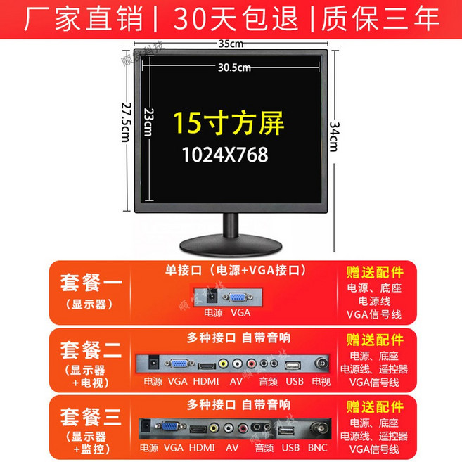 LESOWN IPS 1024x768 HD BNC 조절 역방향 내장 15인치 게임용 가능한, 15인치 스퀘어블랙 1024 768, 알데바란