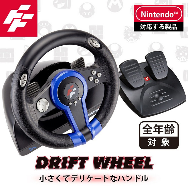 FlashFire DRIFT WHEEL 賽車方向盤, 1個