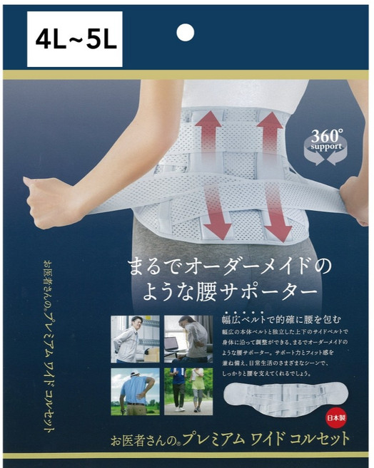 日本製 Alphax PREMIUM 4重固定透氣護腰 升級版 加寬版, 1個, 亮灰