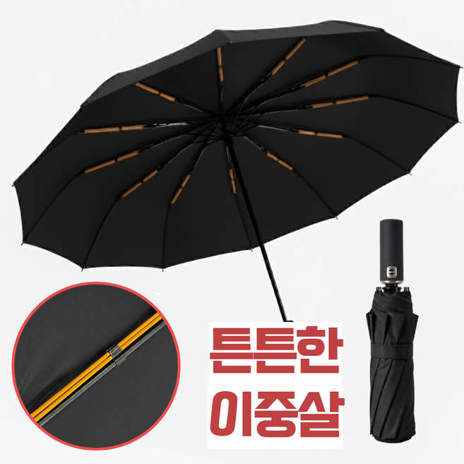 베로어 3단 자동 양우산 접이식 우양산