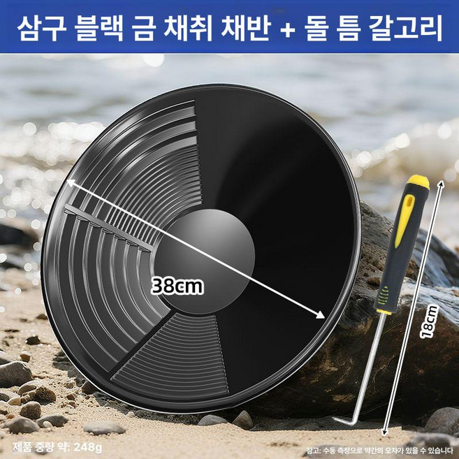 사금 채취 패닝 접시 도구 플라스틱 팬 골드 둥근 머리 추출, 틈새 2종 세트 분지+후크, 기본 모델명/품번