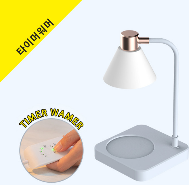 타이머 로블 캔들워머 빛조절 향초워머 양키캔들 라지자 사용가능 향초캔들, 있음