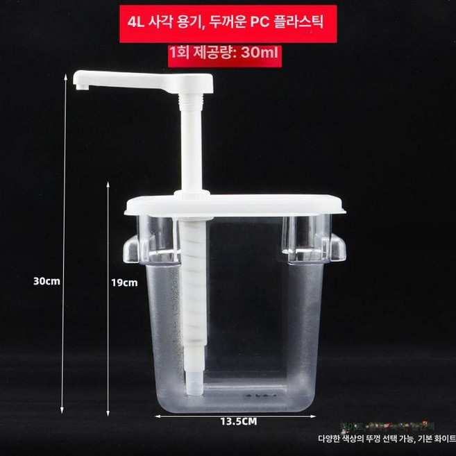 업소용 소스 펌프 디스펜서 스텐 카페 레스토랑 펌핑기, 표준 사각 통 4l 30ml, 1개, 기본 색상
