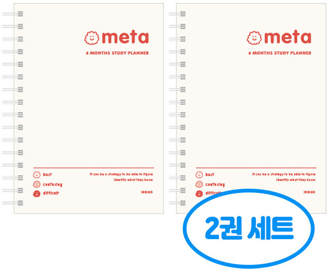 혼자공부 메타 스터디 플래너 6개월용 2권세트, 2개, IVORY