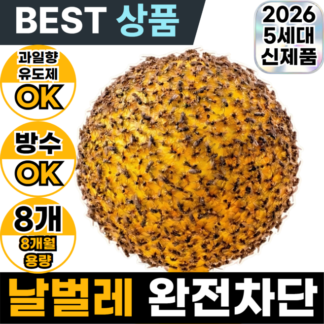 아엘론 초파리 트랩 끈끈이 날파리 퇴치, 1개, 8개입