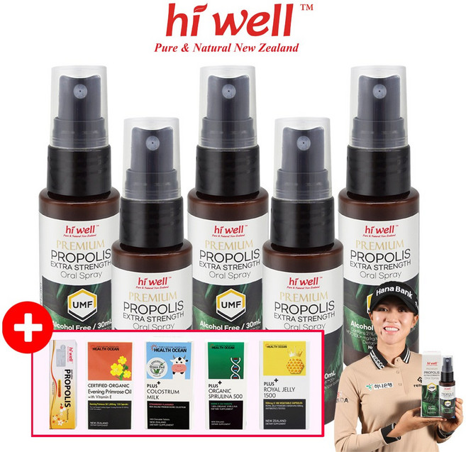 [뉴질랜드본사배송] 하이웰 강력한 휴대용 프로폴리스 스프레이 UMF20+ 엑스트라 스트렝스 무알콜 5통, 5개, 30ml