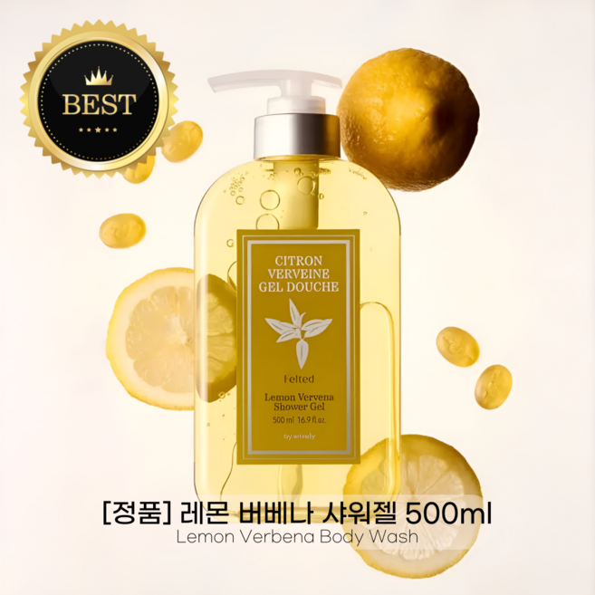 [당일출고] [MD/Pick] 레몬 버베나 샤워젤, 1개, 500ml