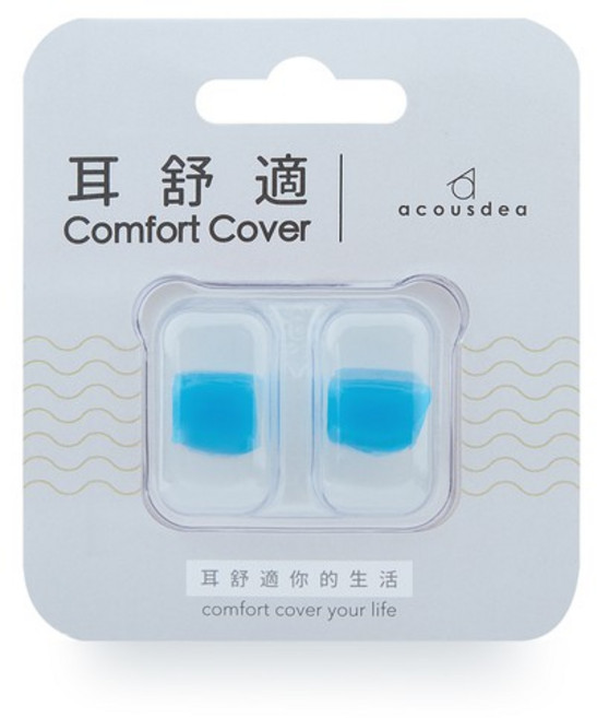 【台灣製】耳舒適 睡眠耳塞 矽膠 軟耳塞 防打呼耳塞 露營 無痛耳塞 游泳耳塞 隔音 讀書, 寶石藍, 1個, 1雙