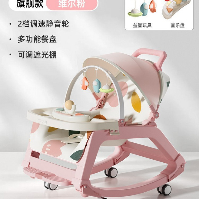 WADIHU 多功能嬰兒安撫椅, 維爾粉