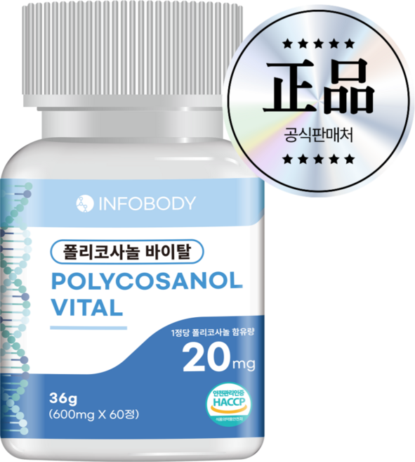 인포바디 폴리코사놀 바이탈 20mg 옥타-60 포뮬러 HACCP 인증, 1개, 60정