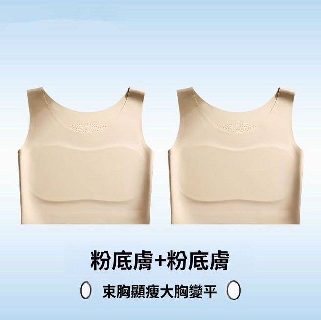 無痕內衣 束胸 顯瘦 大胸變平