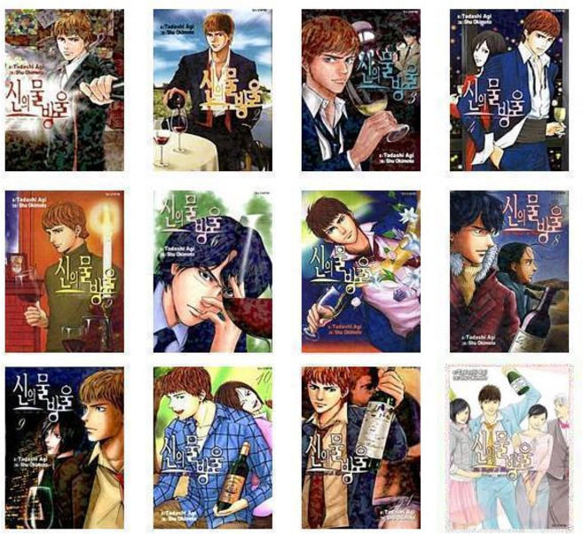 [선택] 신의 물방울 1~44권 / 아기 타다시 / 학산문화사(만화), 8-신의 물방울 8