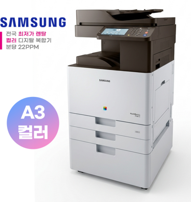 삼성 SL-X3220NR A3 컬러 레이저 복합기 복사기 중고