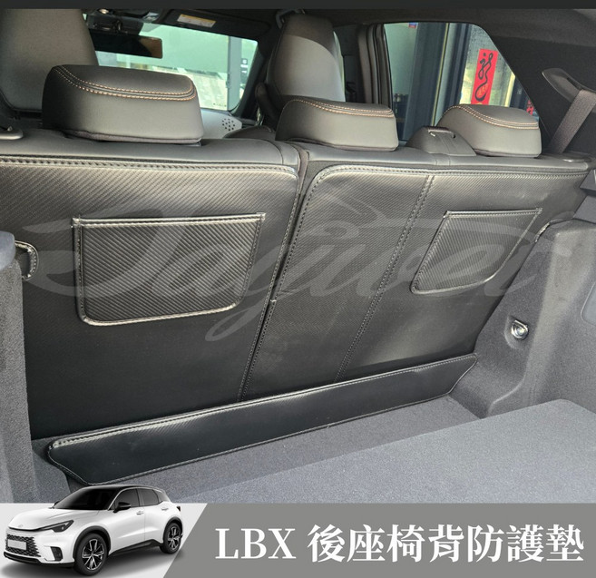 捷威 Lexus LBX 後座椅背防護墊 編織碳纖皮革 專車專用 防磨防刮, 1個