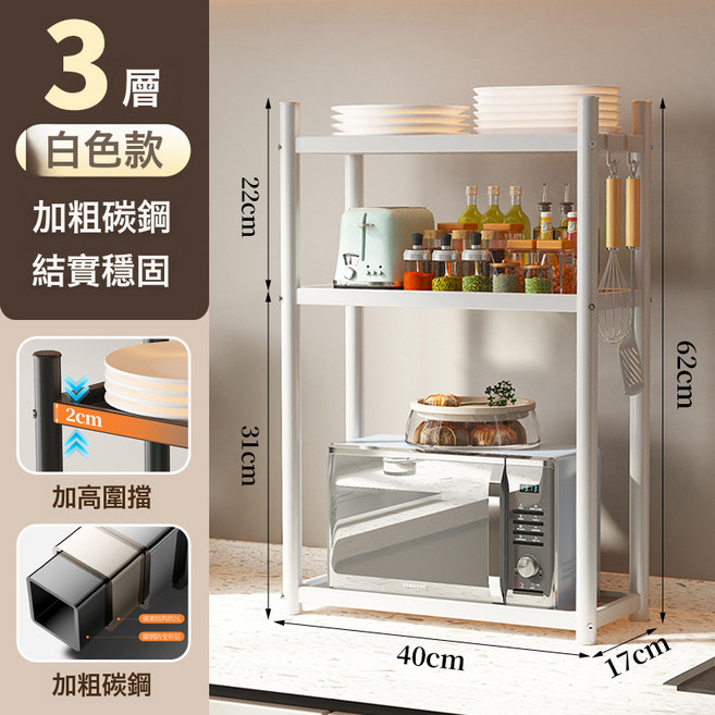 DFMEI 轉角廚房收納置物架調料品檯面窄小型多功能大容量收納架窄縫, 1個, 白色三層加厚【40*17*62cm】