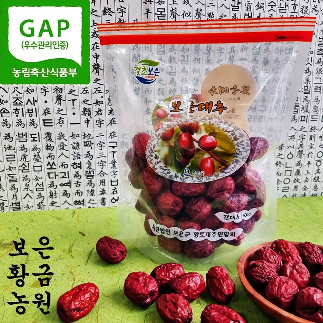 보은건대추 500g GAP 인증 안심먹거리 세척후건조 기계선별크기일정 크기순서 : 상초 - 특초 - 별초 - 손별초 - 손별초특 - 손별초특상, 보은건대추 상초 500g22미리, 1개, 0.5kg