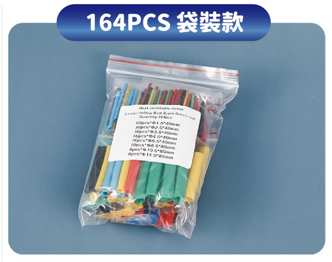 彩色熱收縮套管 電線絕緣保護套, 1個, 袋裝 164PCS