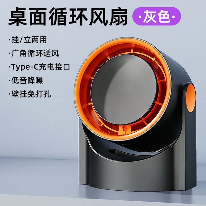家用夾子風扇學生宿舍大風力數顯加溼風扇USB戶外露營風扇, 1, 紅孩兒桌面風扇灰色