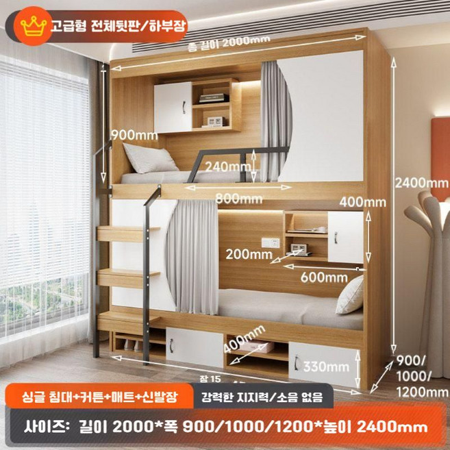 스테이듀 싱글 이층침대 기숙사 호텔직원숙소 게스트하우스 침대 튼튼한 원목 캡슐형침대, 고급형 전체 뒷판+하부장 (커튼+매트리스)