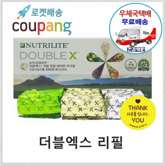 암웨이 뉴트리라이트 더블엑스 리필 + 접착식 매직후크 [우체국택배]