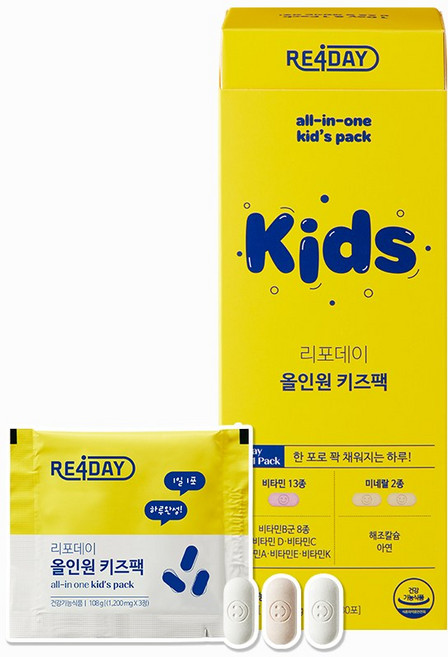 리포데이 올인원 키즈팩 15종 키즈 멀티비타민+미네랄 유아비타민 포도맛 우유맛, 30회분, 1개