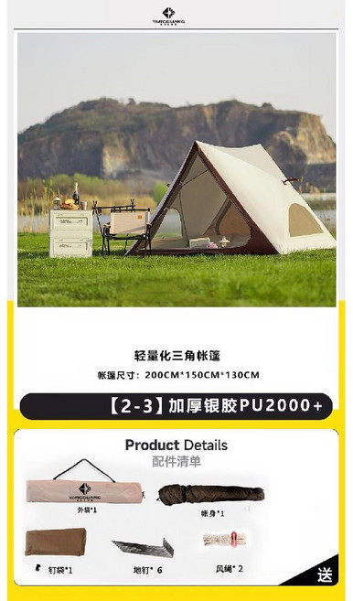 TIM 버터크림 원터치 그늘막 피크닉 A형 텐트, 1. 2-3인용 타이금 실버