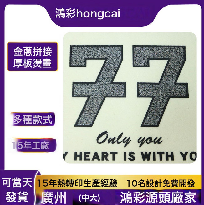 跨境爆款创意金葱厚板烫标t恤印花烫画热转印服装闪粉加工批发, 200个