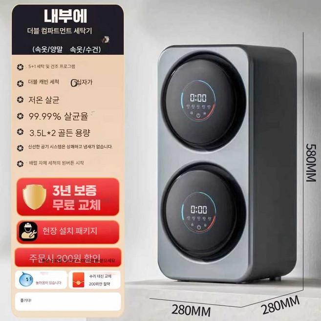 미니세탁기 듀얼 세탁 건조 올인원 전자동 속옷 원룸, 상세페이지 참고, 그레이 S4 이중통 데스크탑