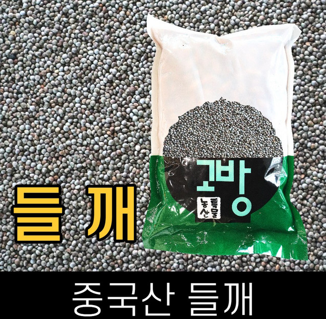 고방 . 수입 . 들깨 . 3kg . 2024년산 ., 1개