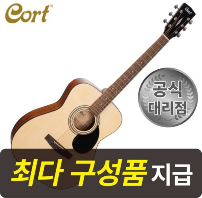 [최다구성품지급] 콜트 AF510 / 입문용 통기타 / 초보 어쿠스틱 기타 / 콘서트 바디, 1개