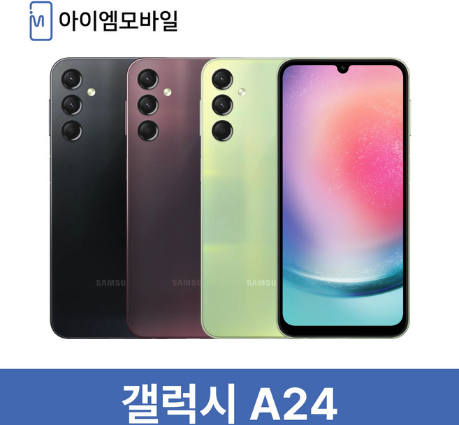 삼성 갤럭시A24 중고폰 공기계 자급제 알뜰폰, 당일발송_실버_SS급