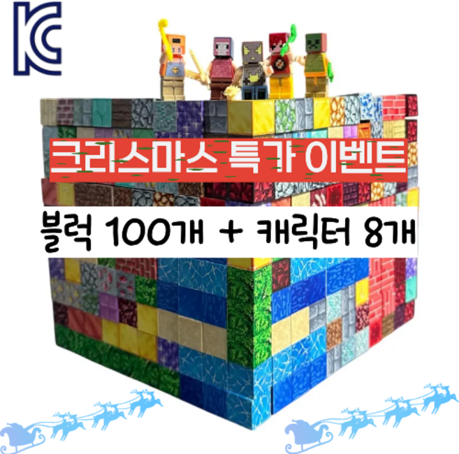 베베크래프트 마인크래프트 마크 자석블럭 마크자석블럭 어린이 장난감 크리스마스 선물 캐릭터 세트, 100개, RANDOM