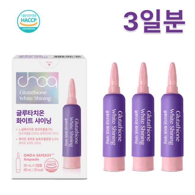 조아제약 고함량 글루타치온 화이트 샤이닝, 3개, 20ml