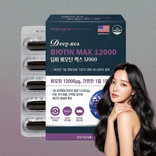 [모발건강] 탈모예방 비오틴12000 머리카락 가늘어짐 영양제, 1개, 60회분 - 쿠팡