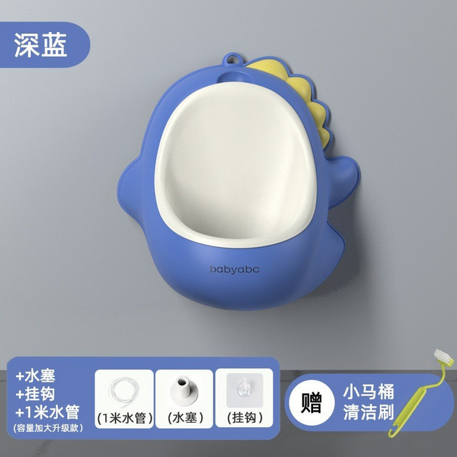 babyabc 恐龍造型兒童小便斗 - 男孩站立學習便器 附贈清潔刷, 升級款+深藍【容量加大】（1米管）