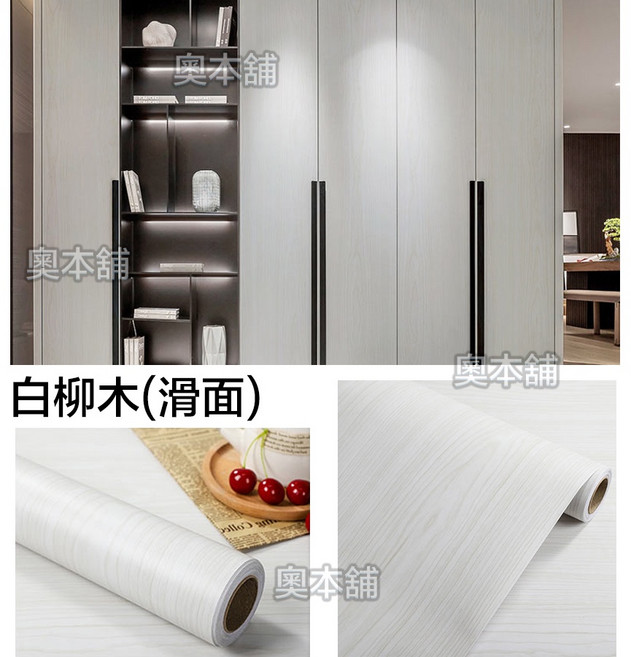 【奧本舖】木紋貼皮 木紋壁貼 門貼 木紋壁紙 木紋貼 波音軟片 廚櫃貼皮 門貼皮 木板貼皮 貼皮壁紙 壁貼, 白柳木60公分,200公分, 白柳木
