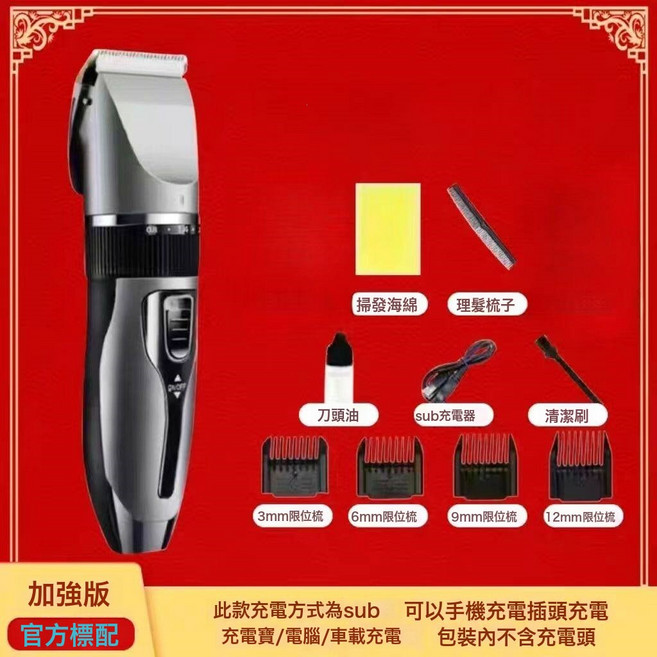 德國進口電動理髮器電推剪家用成人電推子剃頭刀自己剪嬰兒理髮, 原裝標配送梳子海綿:如圖