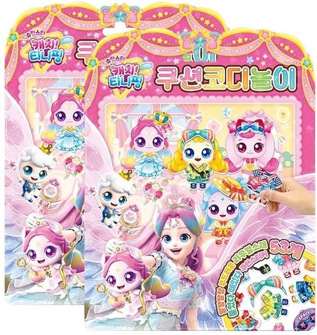 티니핑 시즌5 쿠션 코디 스티커북 2P 꾸미기 인형놀이20260224EA