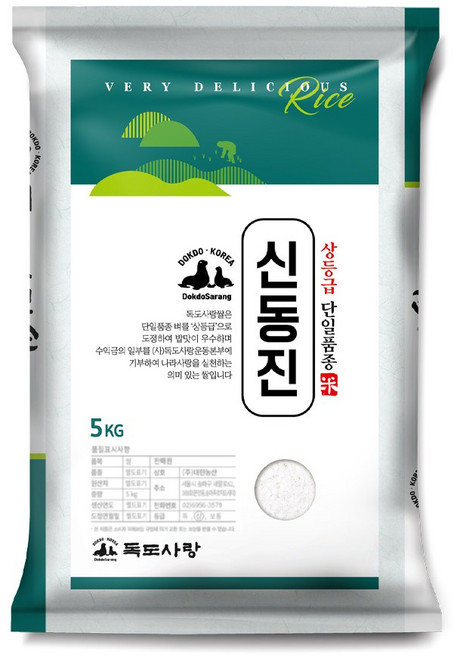 독도사랑 신동진 쌀, 5kg, 1개, 상등급