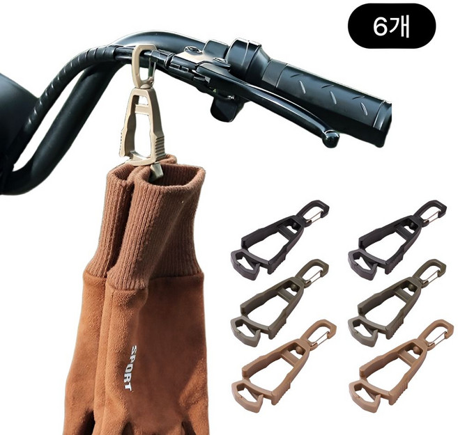 등산 골프 장갑 집게 분실 방지 클립 6개 3색, 블랙+카키+브라운