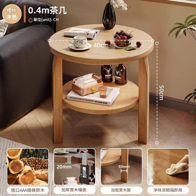實木沙發邊幾 帶抽屜茶几 客廳小圓桌床頭置物架, 靈動展示·雙層開放款櫻桃木色40*40*50進口FAS級橡膠木