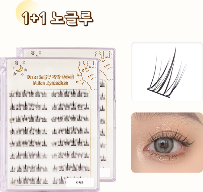 노글루 가닥 속눈썹 자연스러운 부분 인조속눈썹 8줄 96모 대용량, 2개, 블랙