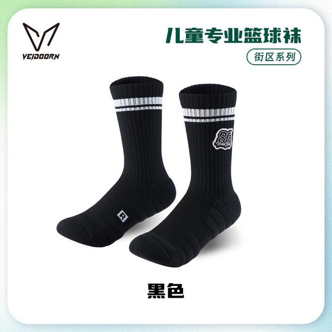 VEJDOORN 兒童專業籃球襪 街區系列
