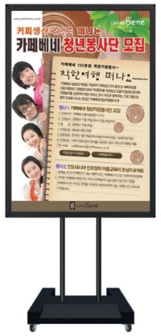 메뉴 안내 이동 포스터 입간판 스탠드 GFP-99CPBK A0, 세로형