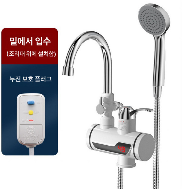가정용 전기 순간 3초 히터 순간 온수기 샤워 세면대 싱크대, 밑에서 입수 샤워기