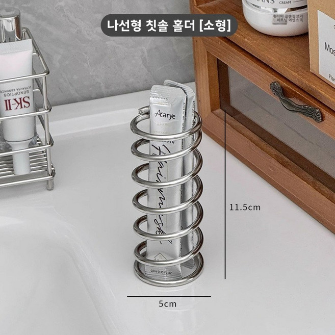 벽걸이식 칫솔 수납대 욕실용 칫솔 거치대, 스테인리스 스틸 나선형 칫솔 거치대(소형)♢♜, 1개