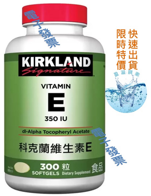 科克蘭 維生素E 350 IU 300粒, 1個