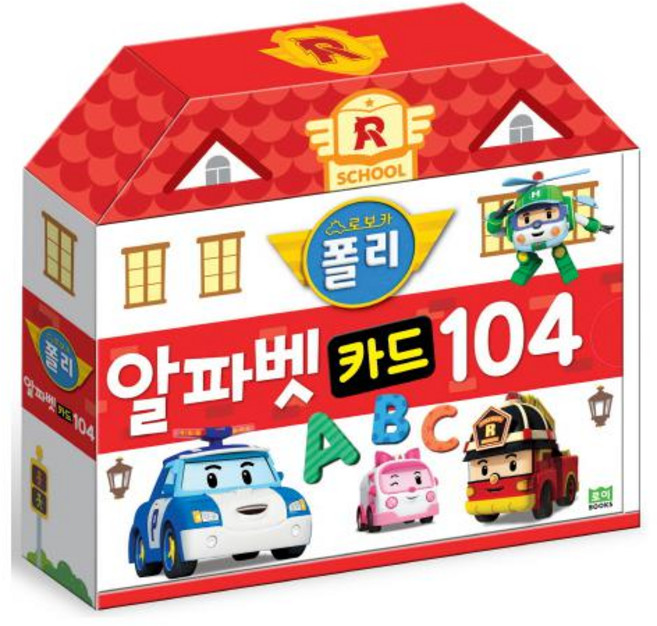 로보카폴리 알파벳 카드 104