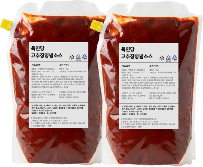 육연당 매콤달콤 고추장 양념소스 볶음 구이용, 2개, 2kg