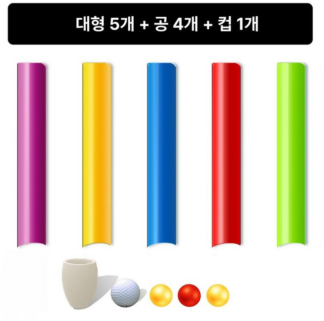 공옮기기게임 릴레이 팀워크 협동 체육 워크샵 단체, 1개, 대형 5슬롯+4볼+1컵